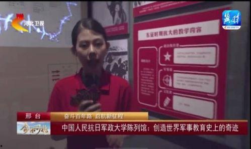 河北电台爆料视频大全最新  第1张