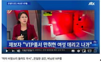 河北电台爆料视频大全最新  第2张