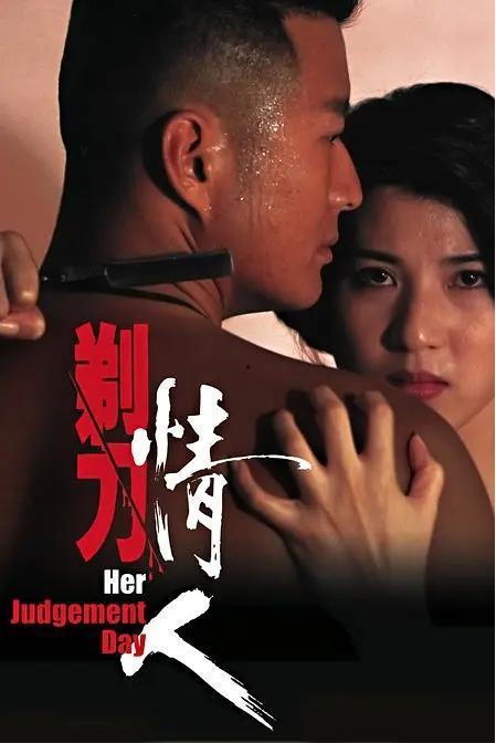 剃刀情人手机在线观看,手机在线观看，情感谜题等你揭晓  第1张