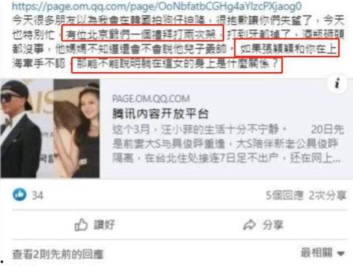 狗仔爆料张颖颖视频,张颖颖私密视频引发热议  第1张