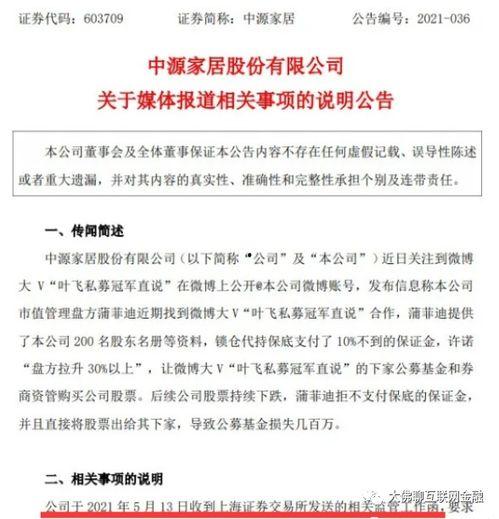 广东真实故事爆料最新视频,最新视频揭露惊人真相,网友热议不已! 第2张 广东真实故事爆料最新视频,最新视频揭露惊人真相,网友热议不已! 第2张