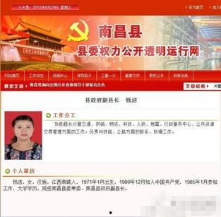 江西最新爆料新闻  第2张