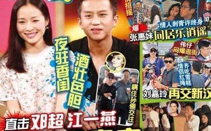 娱乐最新八卦爆料,当红明星背后的惊人真相！  第1张